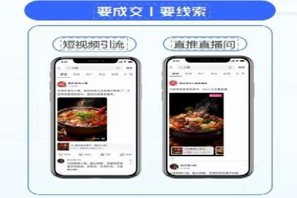 短视频平台信息流广告的创意制作与效果评估
